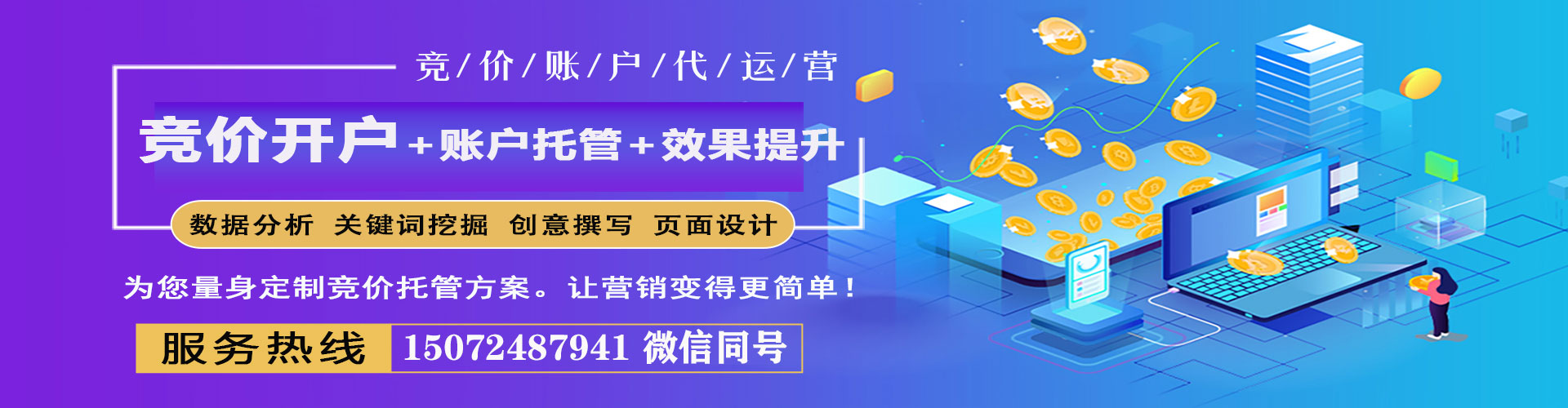 慈利百度运营推广
